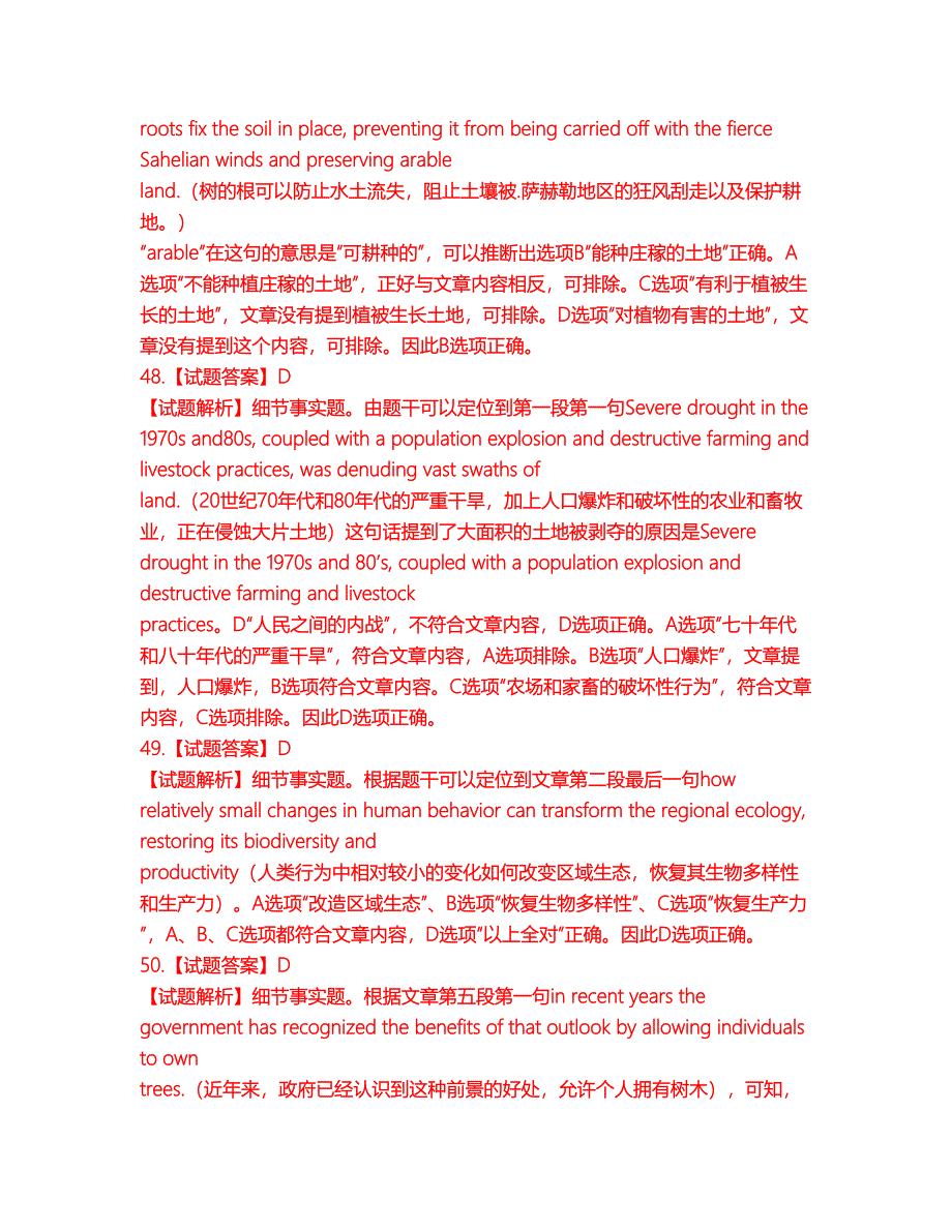 2022年考博英语-中国农业科学院考试内容及全真模拟冲刺卷（附带答案与详解）第100期_第4页