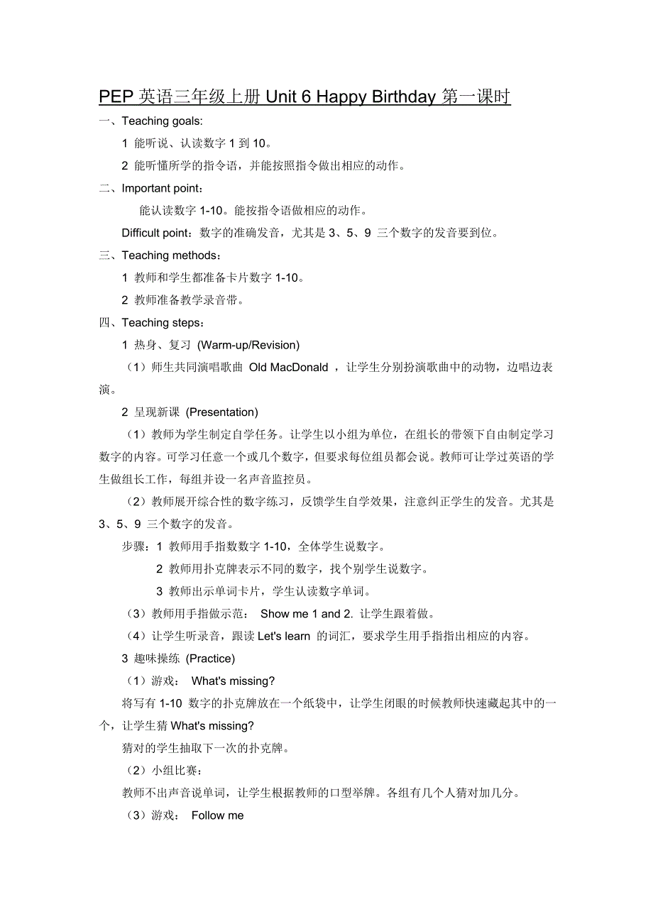 PEP英语三年级上册Unit6教案_第1页