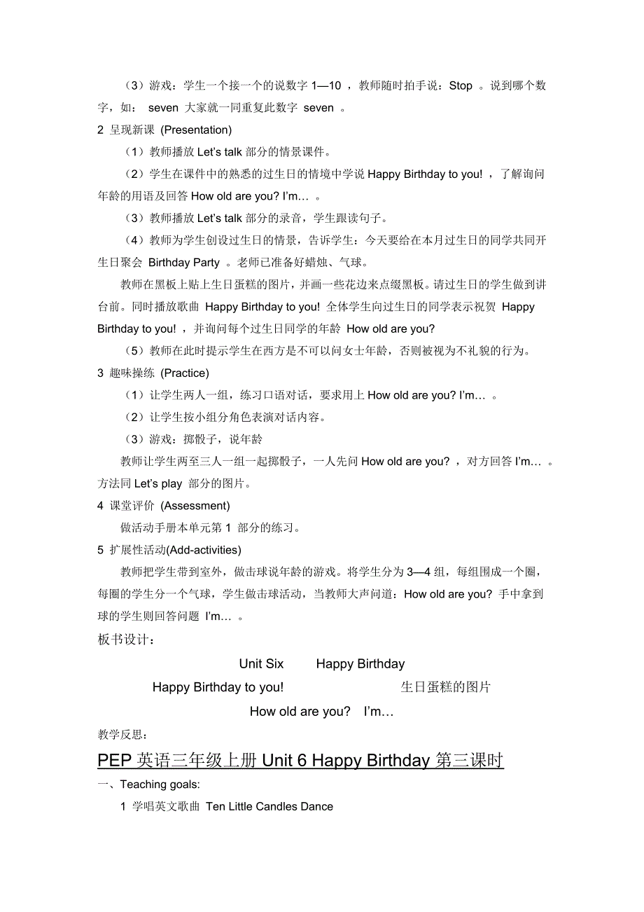 PEP英语三年级上册Unit6教案_第3页