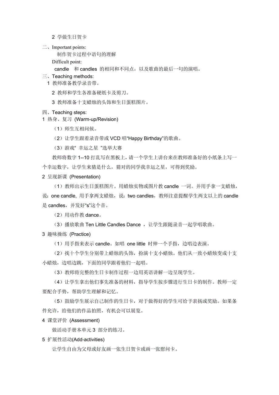 PEP英语三年级上册Unit6教案_第4页