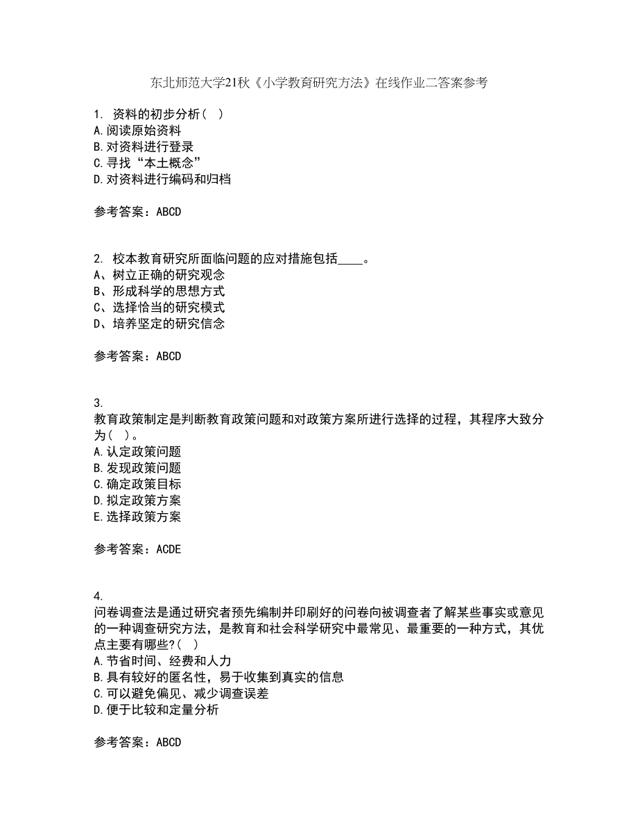 东北师范大学21秋《小学教育研究方法》在线作业二答案参考31_第1页