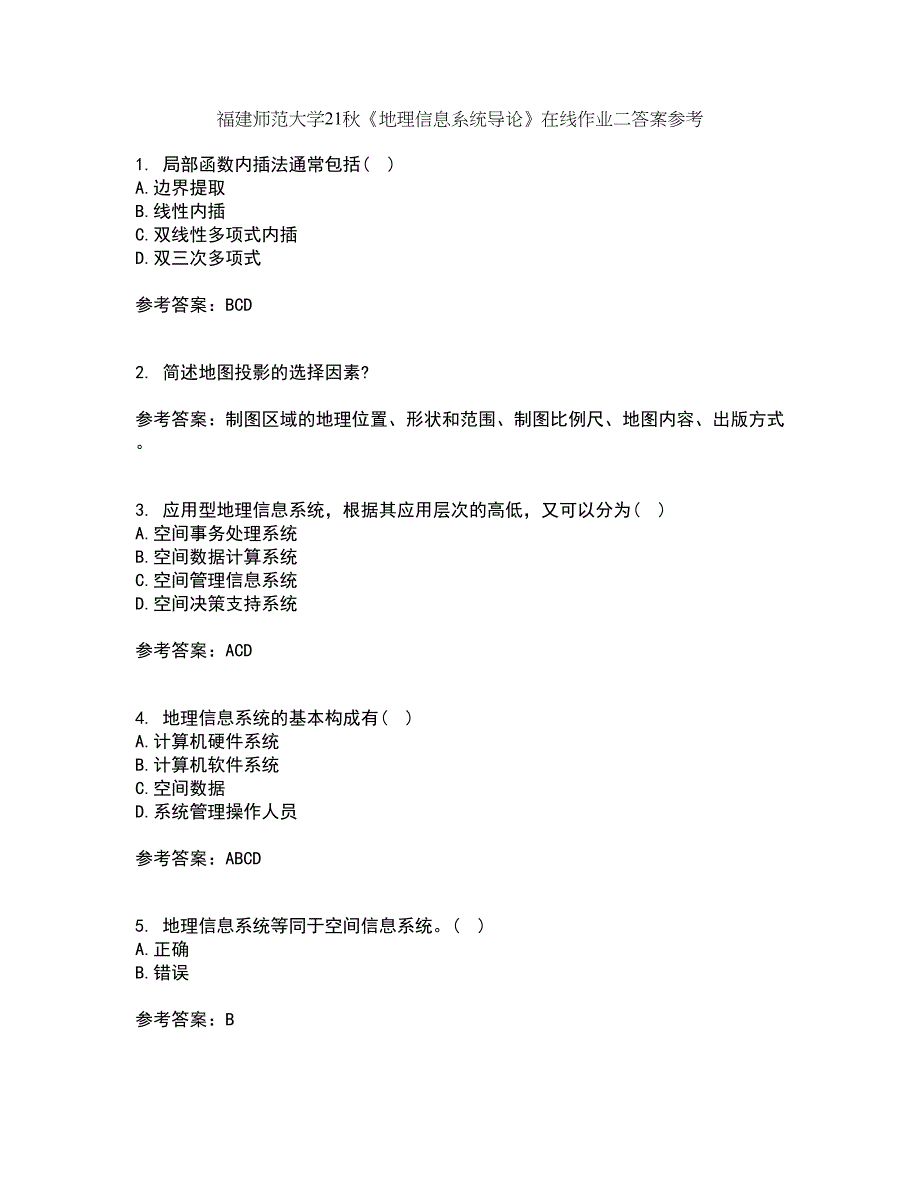 福建师范大学21秋《地理信息系统导论》在线作业二答案参考64_第1页