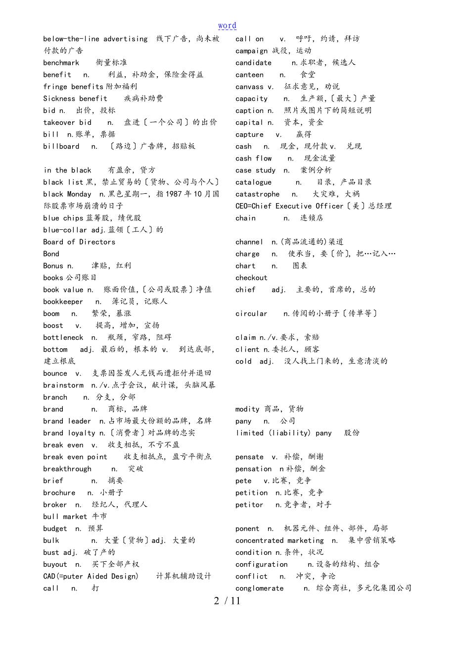 商务英语词汇BEC词汇打印版_第2页