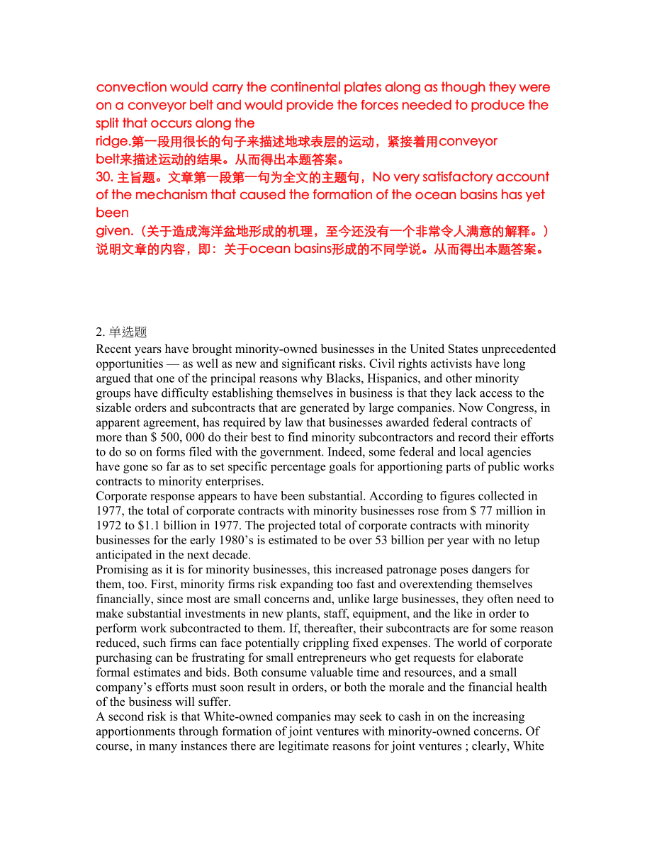 2022年考博英语-华中科技大学考前拔高综合测试题（含答案带详解）第124期_第4页