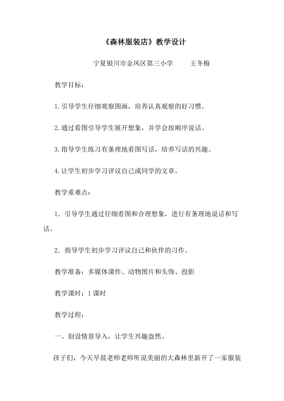 说话写话1 (2).docx_第1页