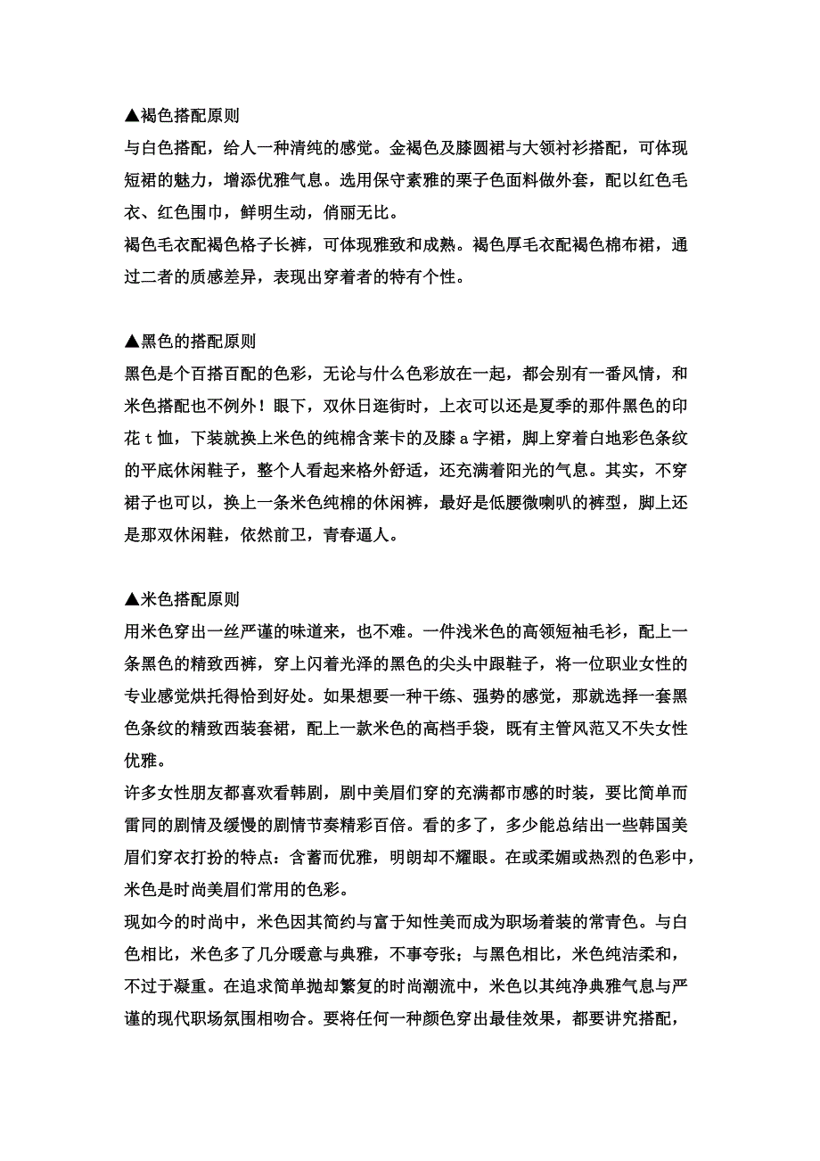 教你怎样打衣服.doc_第4页