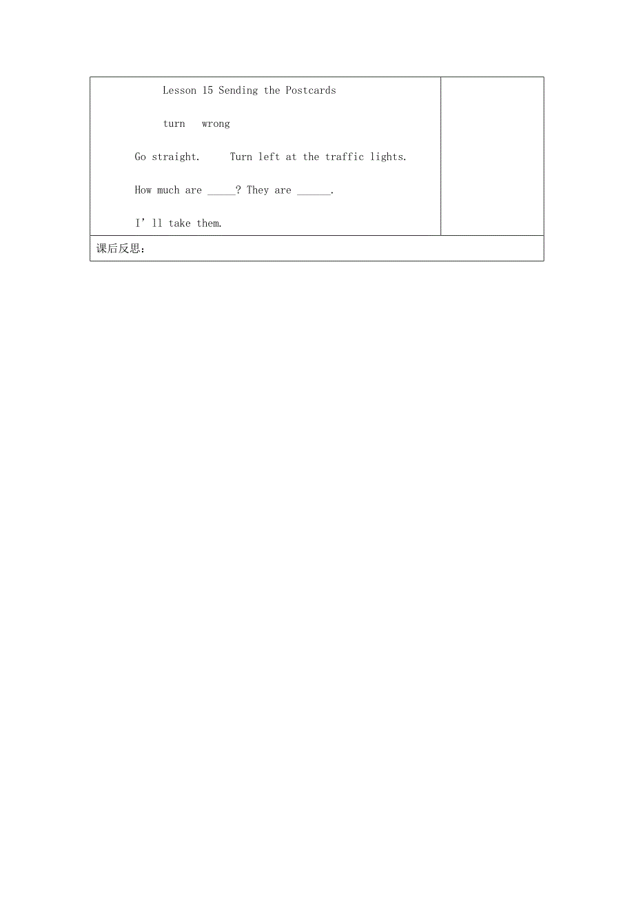 2022春五年级英语下册 Unit 3 Writing Home Lesson 15《Sending the Postcards》教案1 （新版）冀教版_第3页