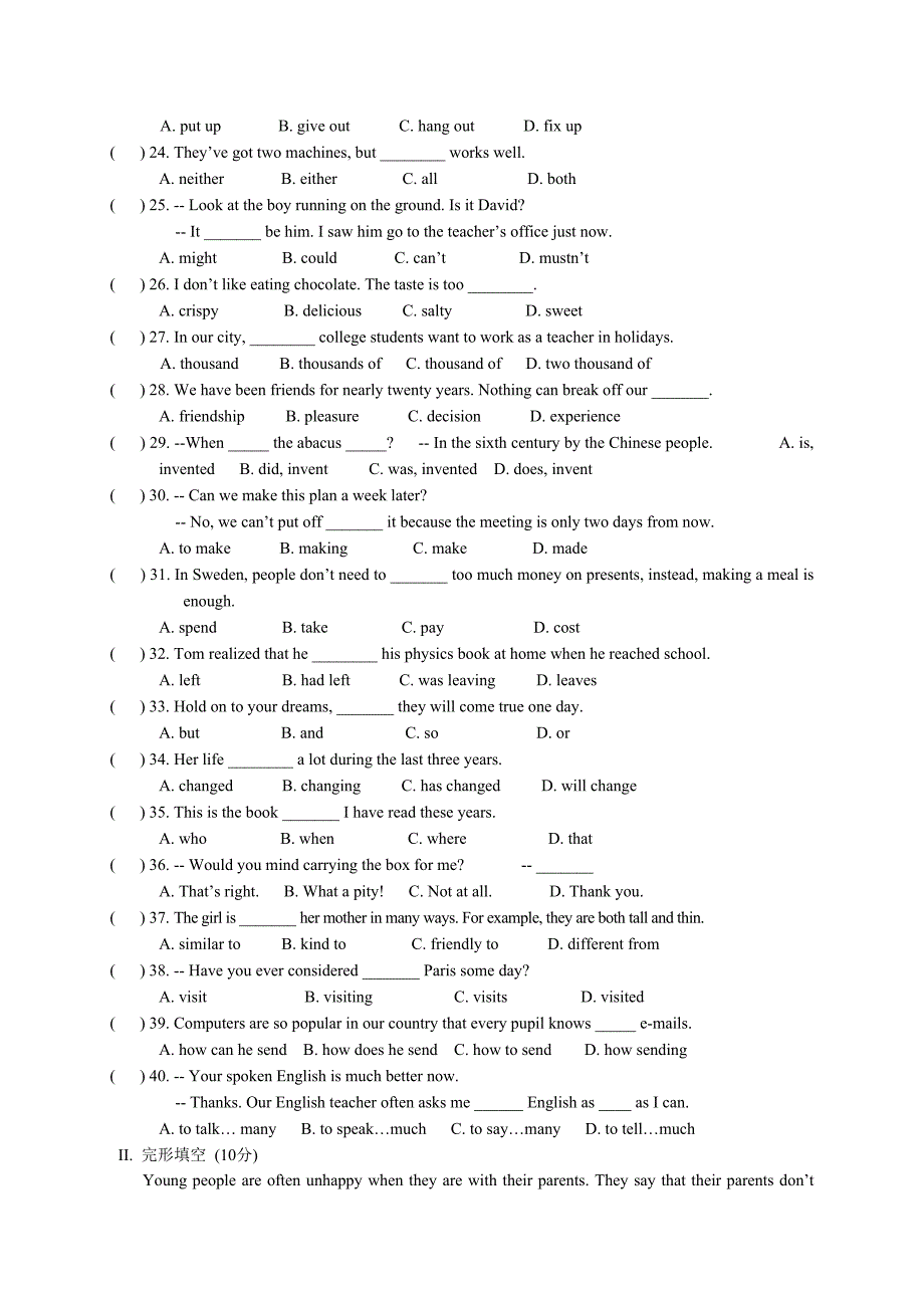 九年级上册英语期末试卷(含答案)_第2页