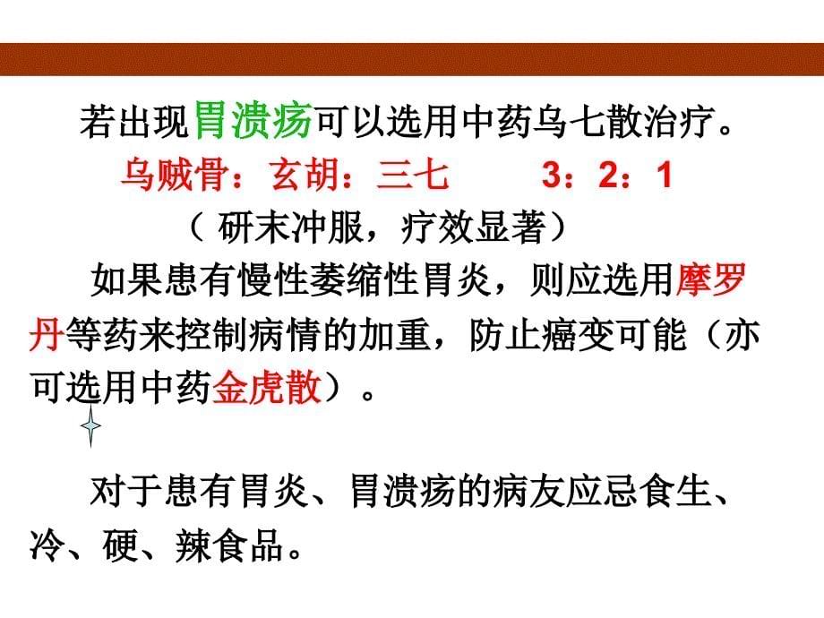 30岁以上人群常见病预防及膳食养生课稿_第5页