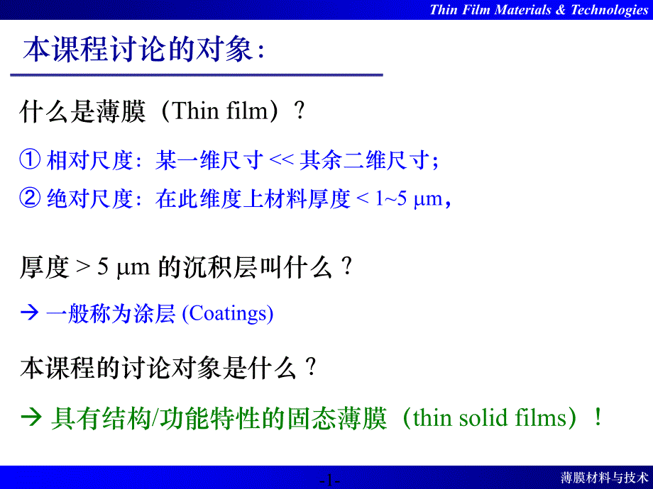 真空技术基础_第1页