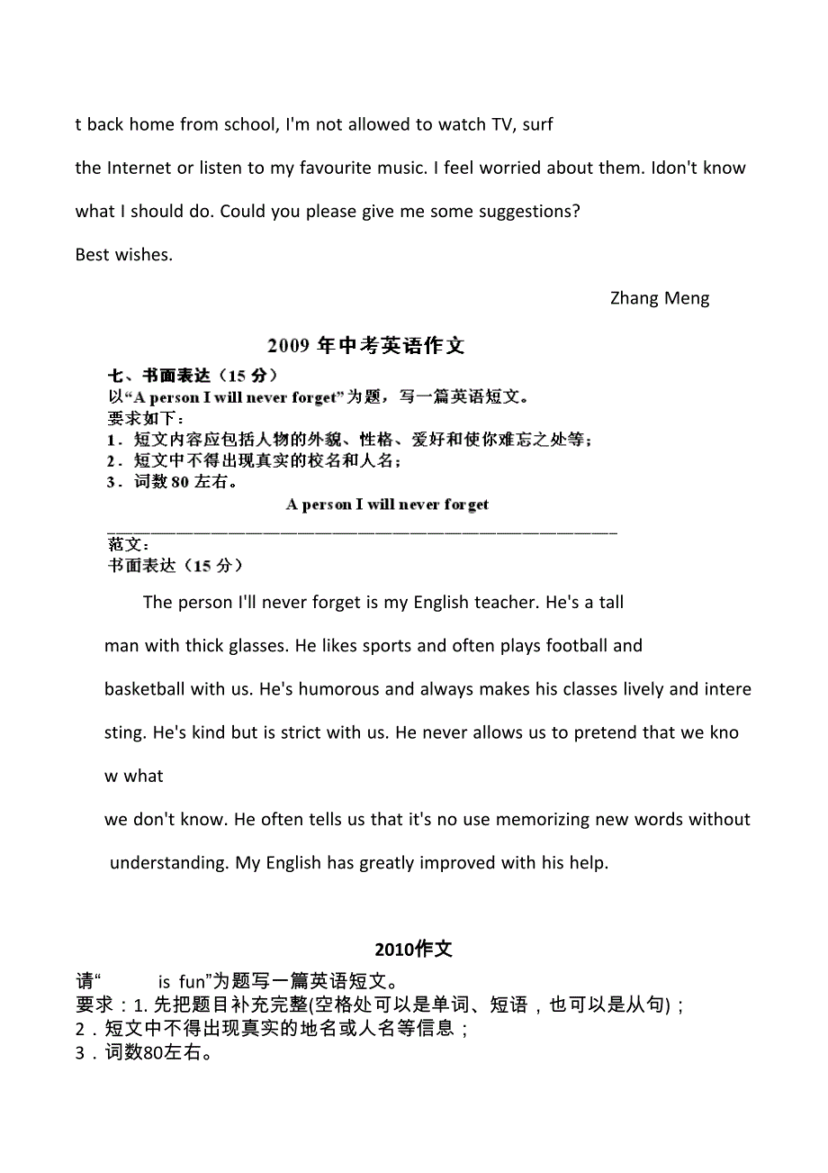 2007—2017河南省中考英语作文真题汇编(含范文).doc_第3页