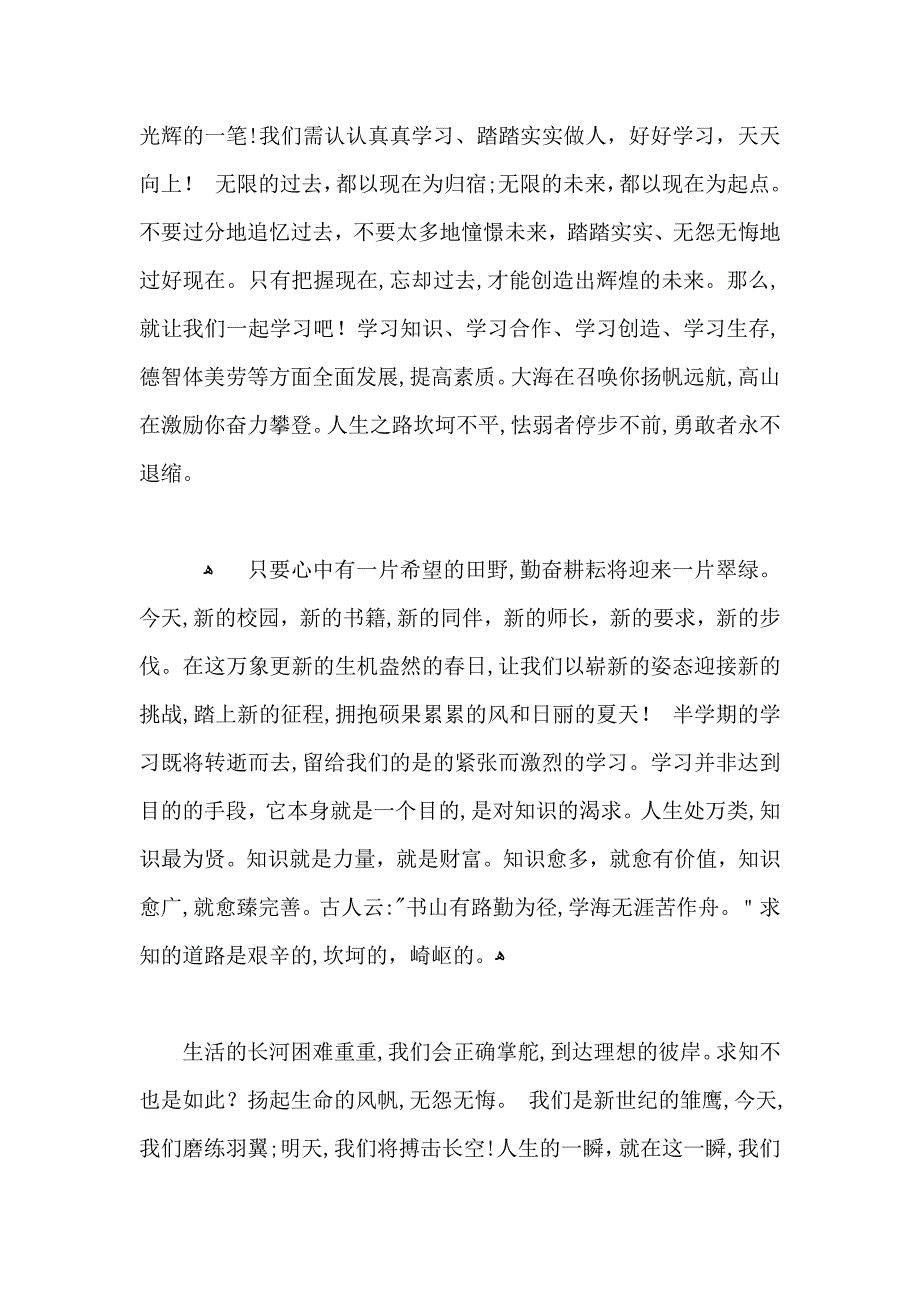 六一儿童节优秀演讲稿800字5篇_第3页