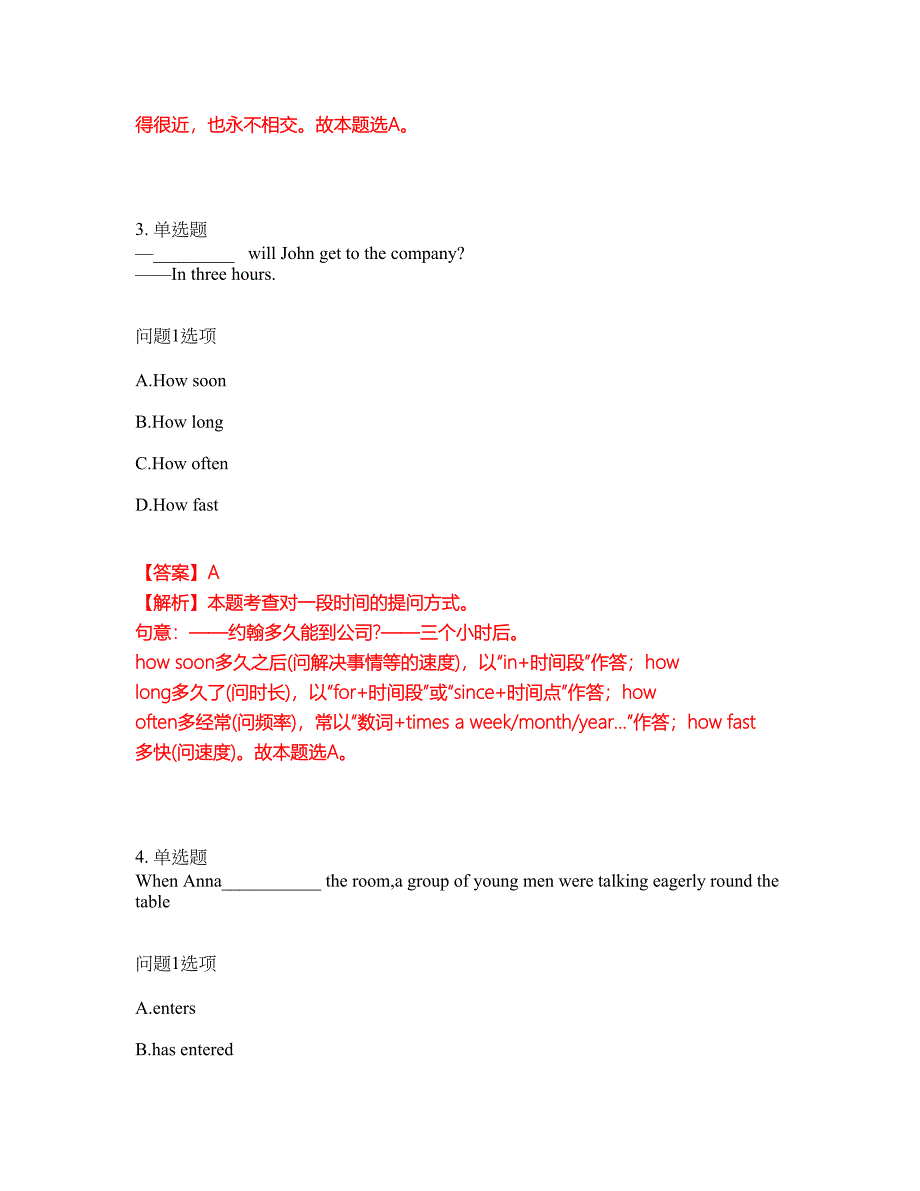 2022年成人高考-英语考试题库（难点、易错点剖析）附答案有详解10_第2页