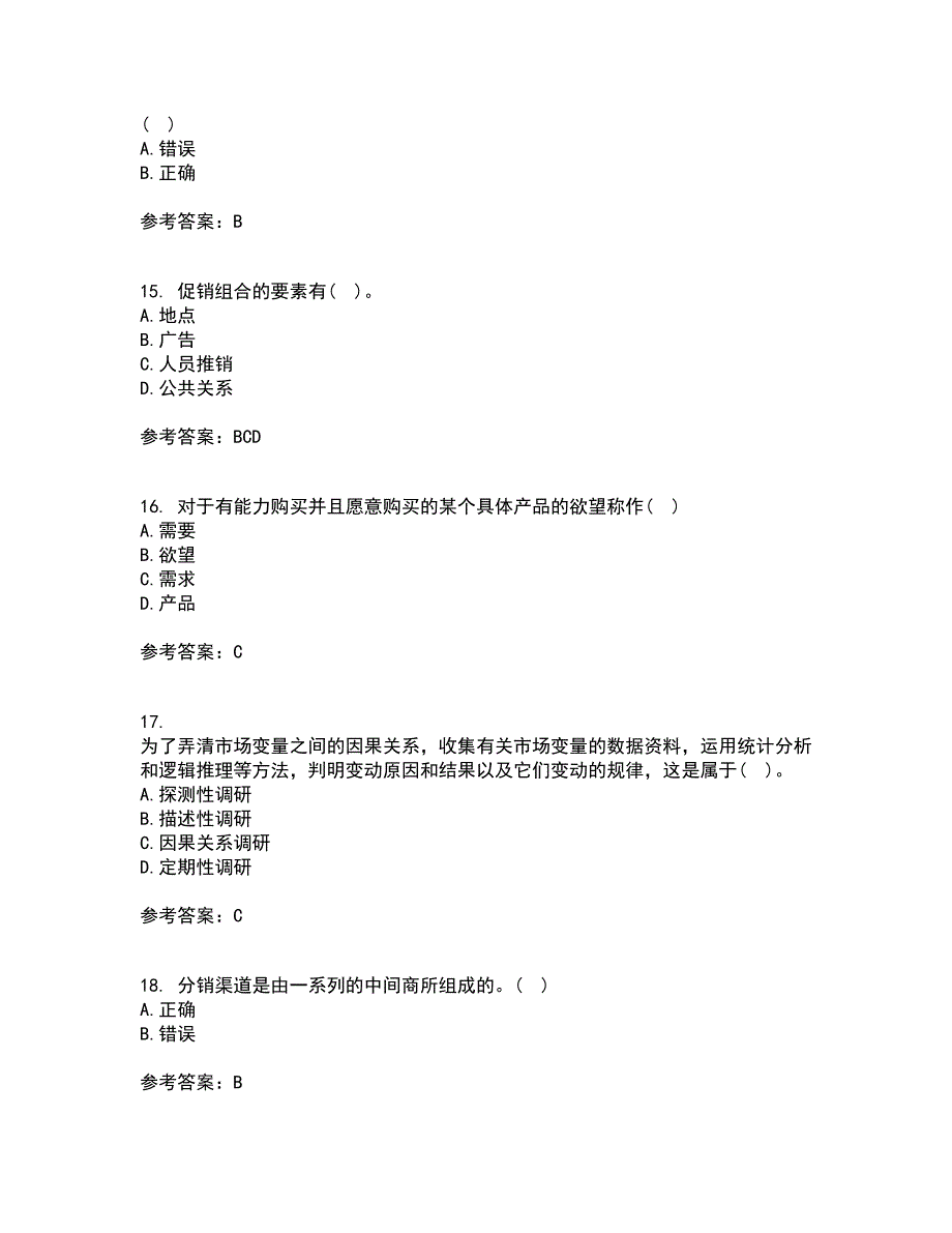 大连理工大学22春《市场营销》综合作业一答案参考22_第4页