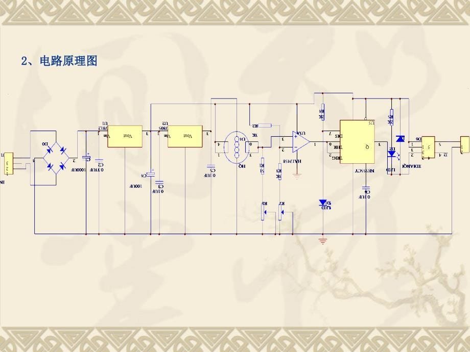 有害气体报警1.._第5页