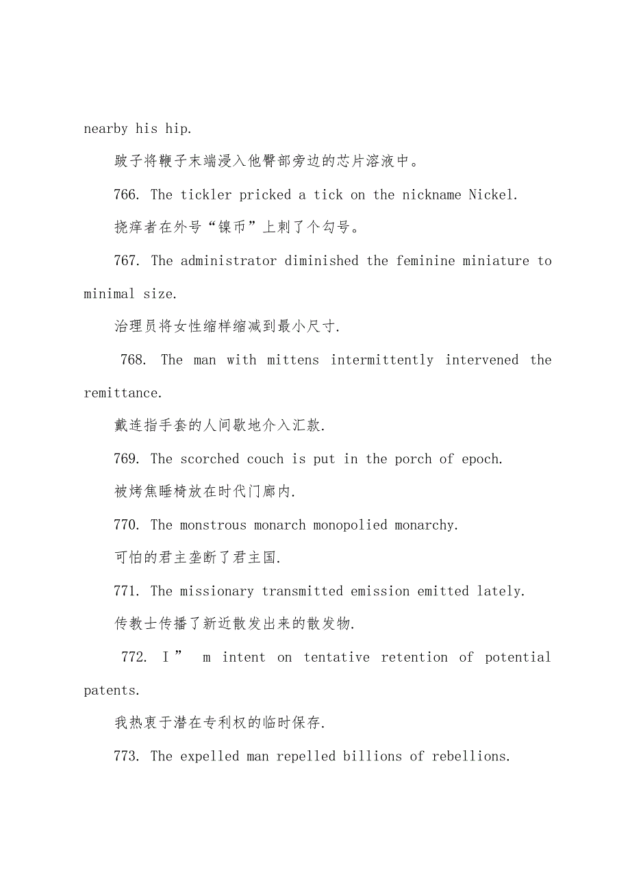 2022年考研英语：16天记住7000考研词汇(第16天).docx_第3页