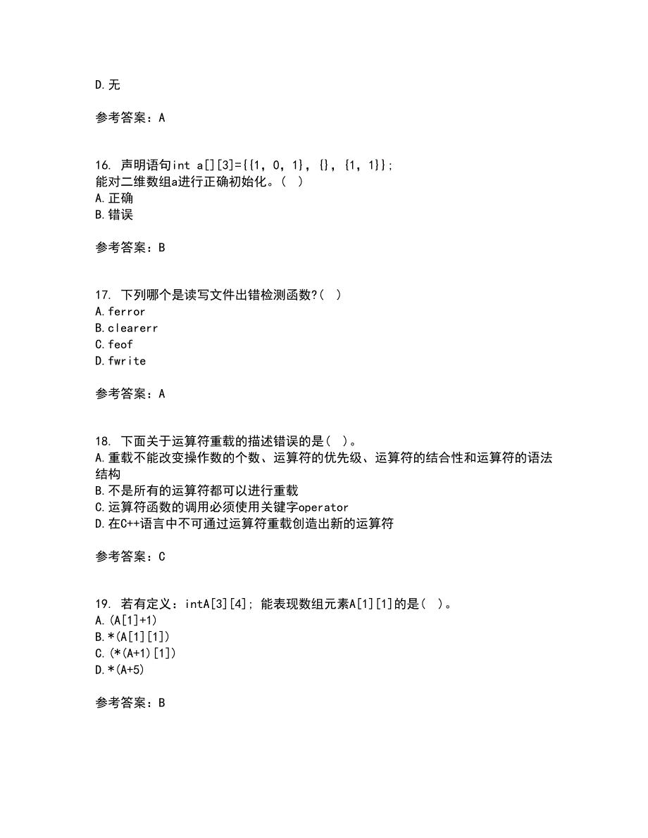 南开大学21秋《C语言程序设计》综合测试题库答案参考15_第4页