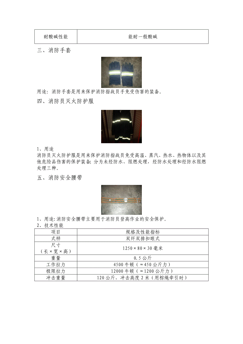 五知一能手册_第2页