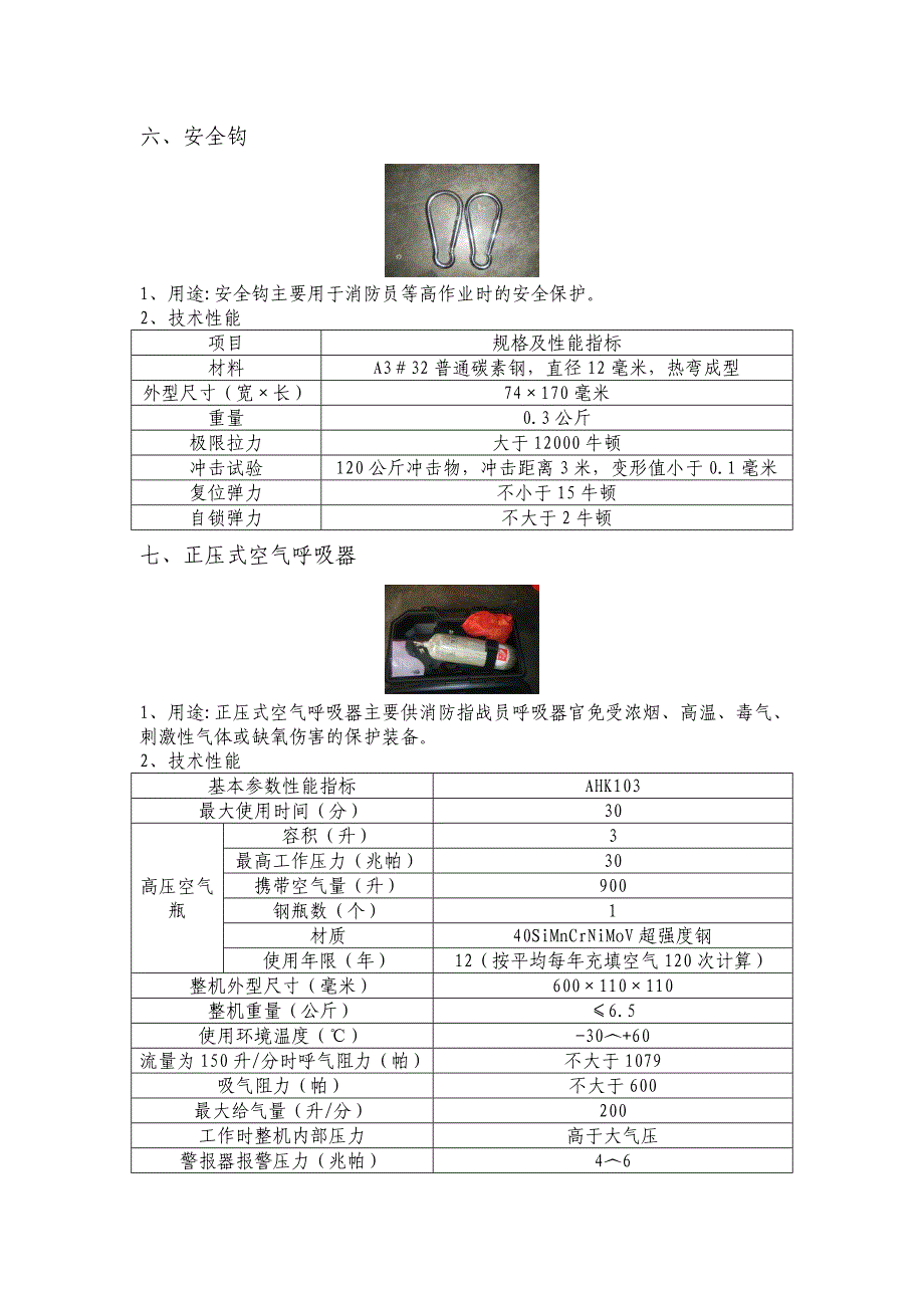 五知一能手册_第3页