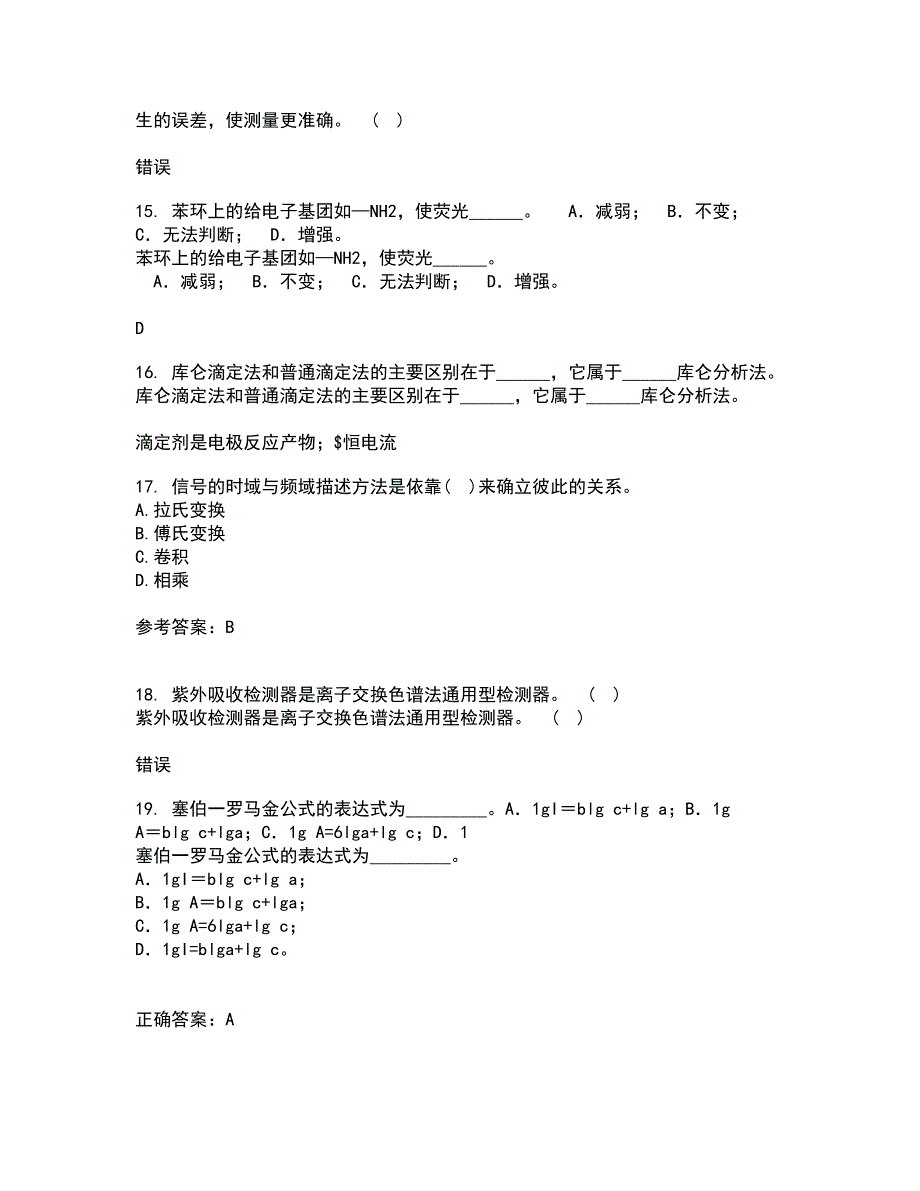 东北大学21春《安全检测及仪表》离线作业2参考答案8_第4页