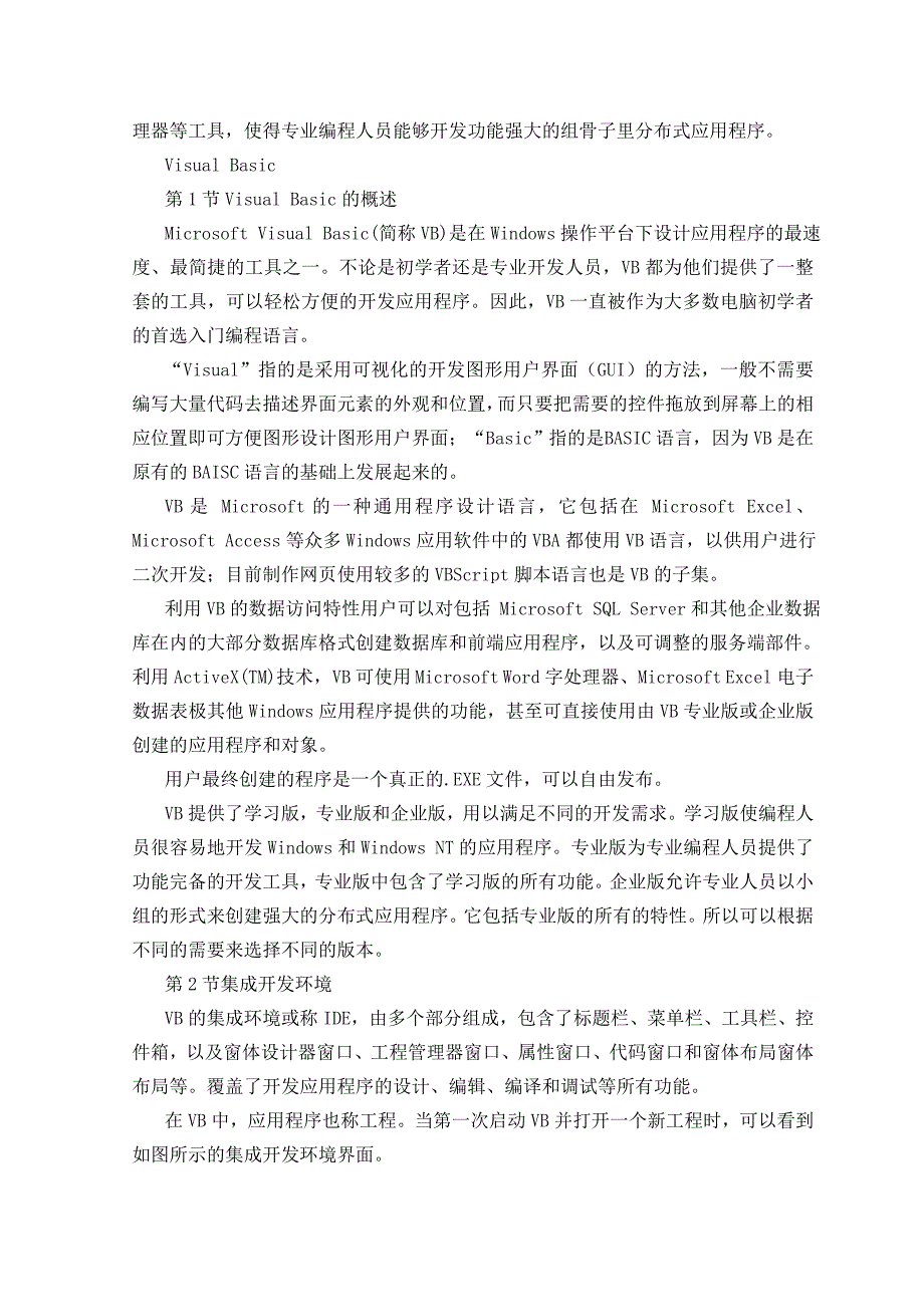 信息科学专业外文翻译_第2页