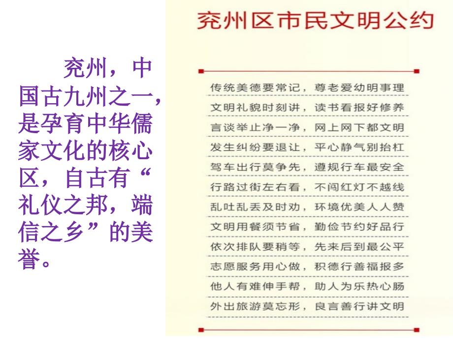 文明礼仪ppt课件_第3页