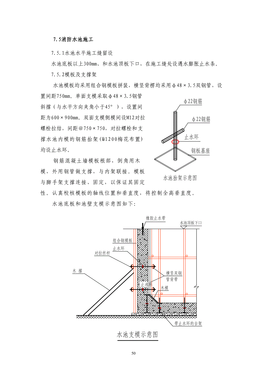 .5水池_secret（天选打工人）_第1页