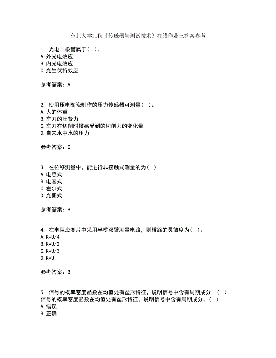 东北大学21秋《传感器与测试技术》在线作业三答案参考95_第1页