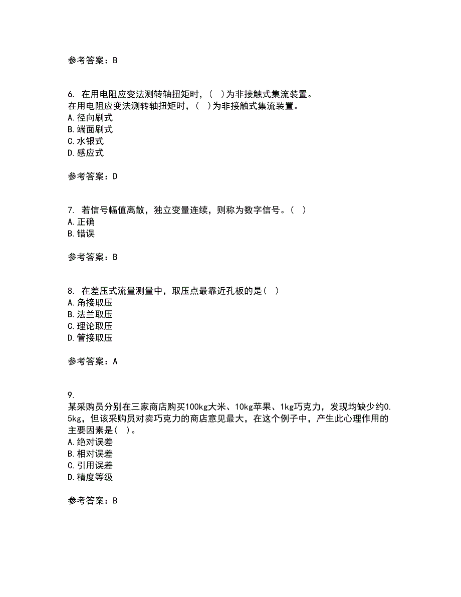 东北大学21秋《传感器与测试技术》在线作业三答案参考95_第2页