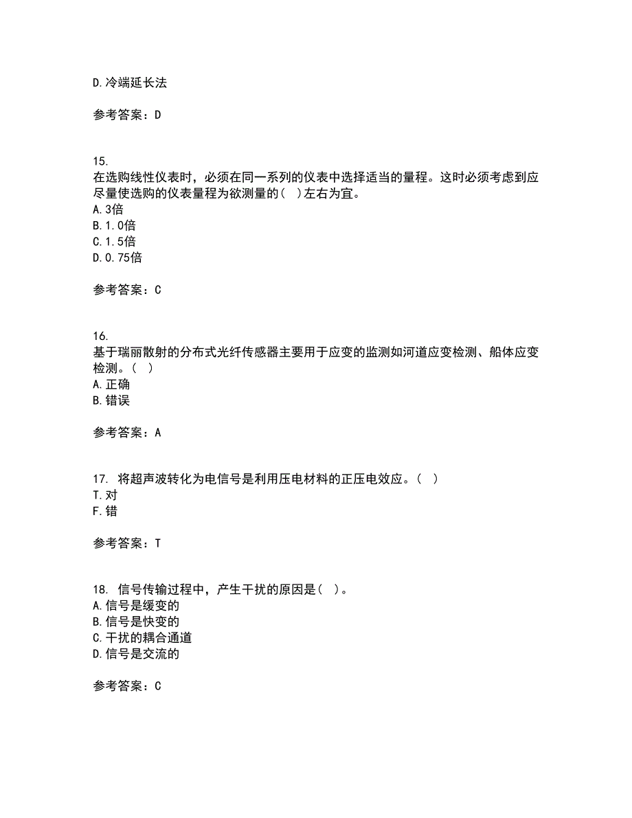 东北大学21秋《传感器与测试技术》在线作业三答案参考95_第4页