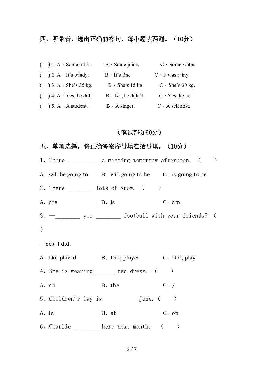 新人教版六年级英语下册期中测试卷(及参考答案).doc_第2页