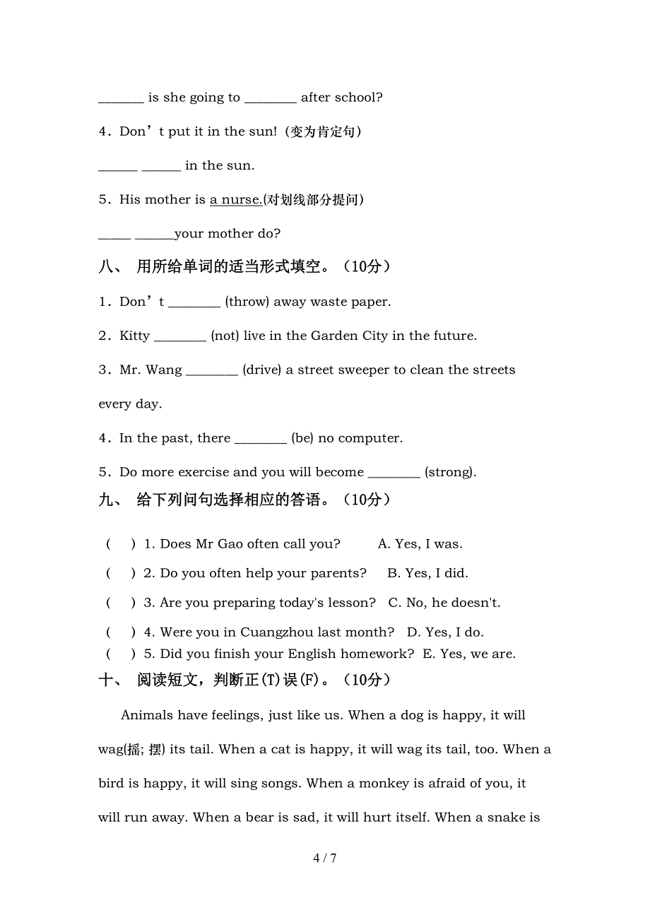 新人教版六年级英语下册期中测试卷(及参考答案).doc_第4页