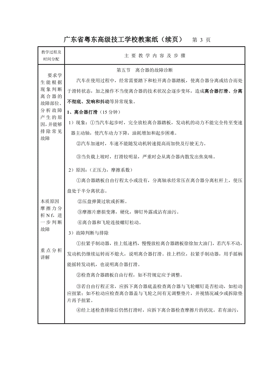 第二章 第四节_第4页