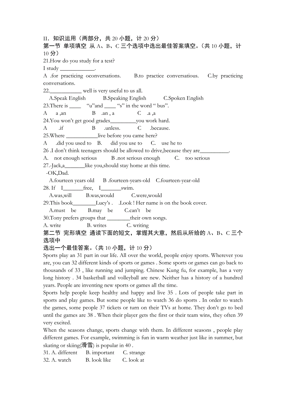 英语期中考试.doc_第1页