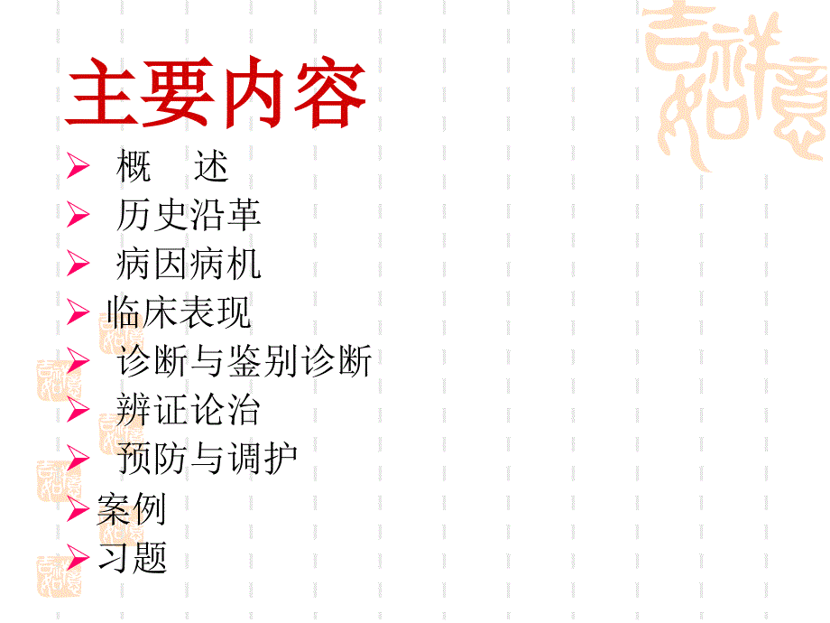 十章三节咳嗽_第3页