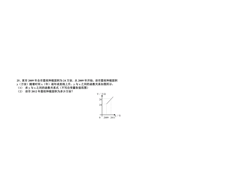 八年级期中数学题_第3页