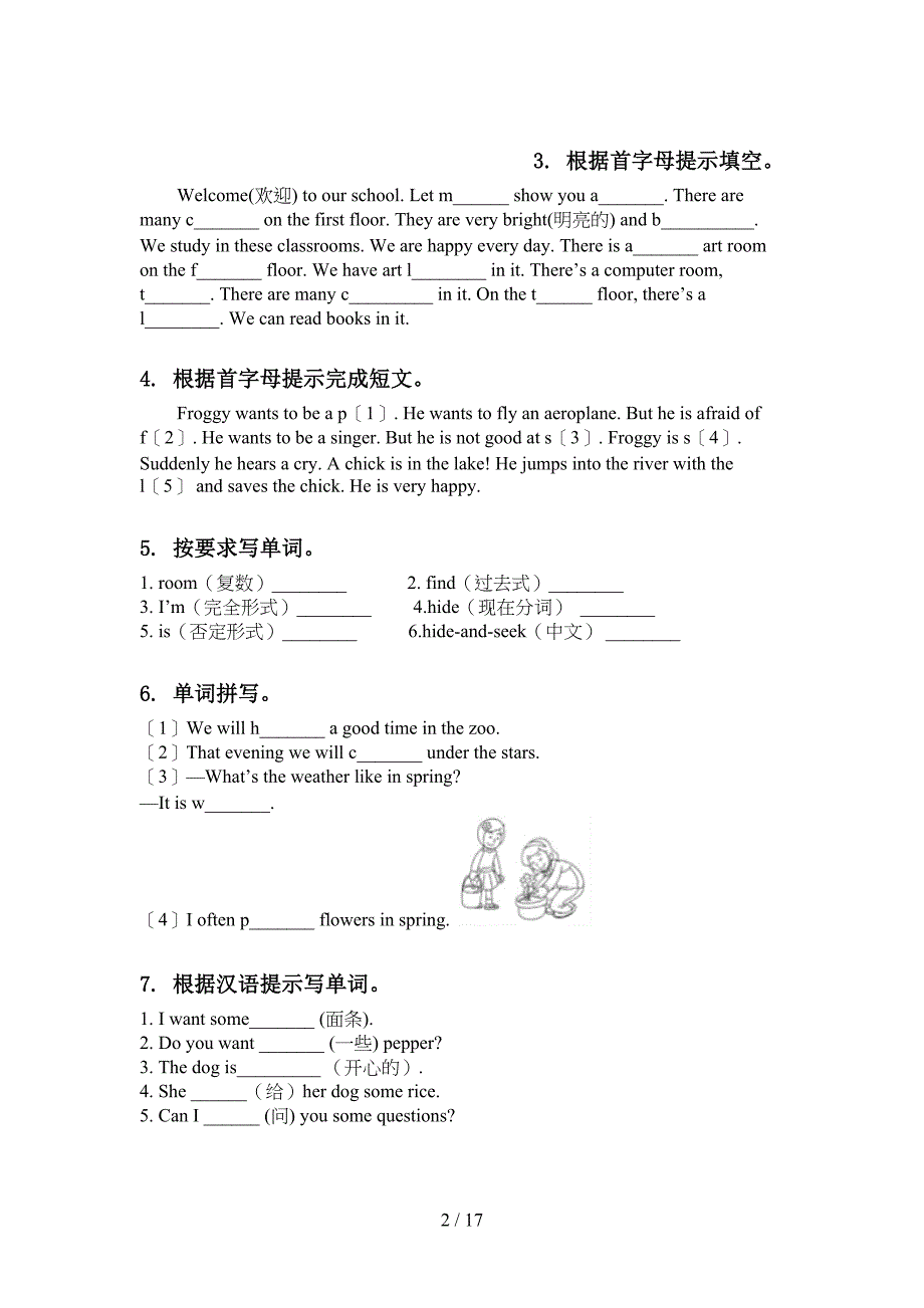 五年级科教版英语下学期期末学业质量监测复习辅导题_第2页