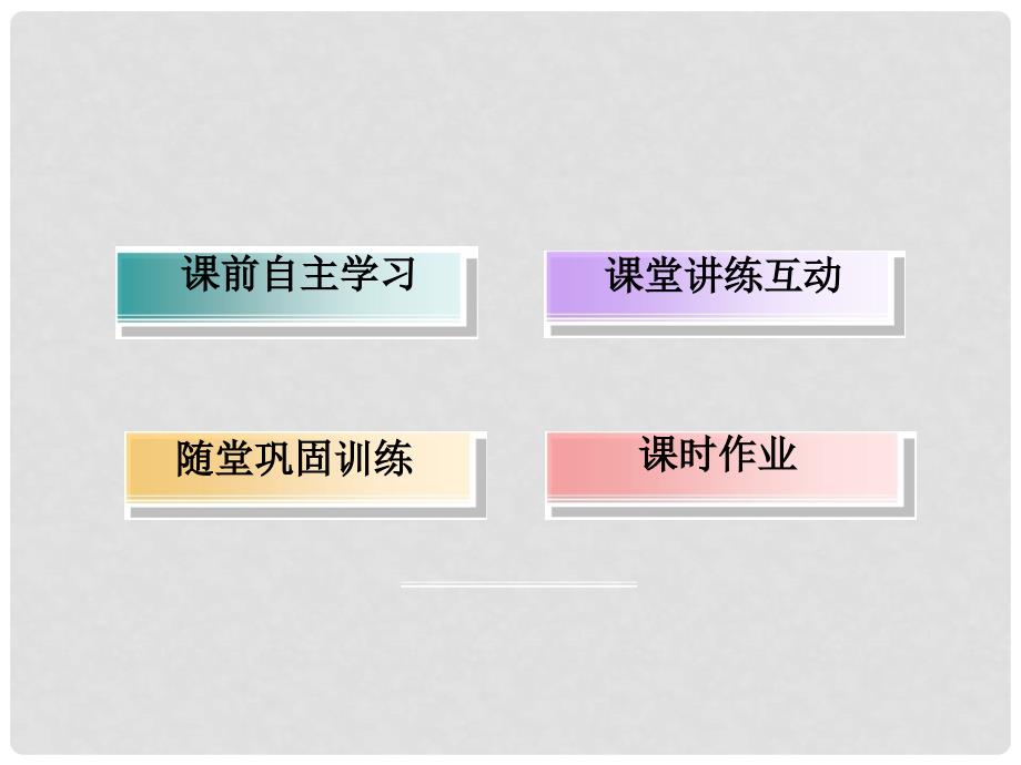 高三物理总复习 113热力学定律和能量守恒课件 新人教版_第3页