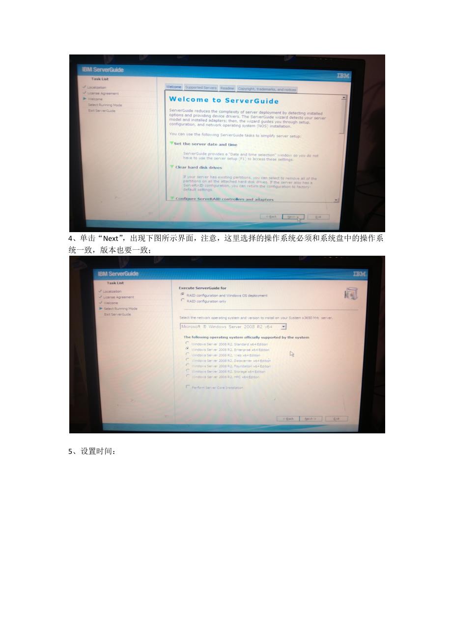 IBM X3650 M4服务器安装.docx_第2页