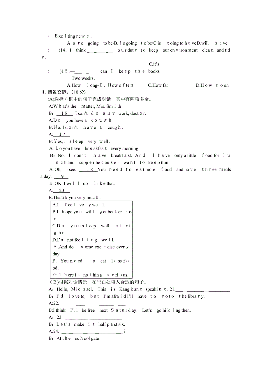 仁爱英语初二上册期中试卷及答案解析含听力_第3页