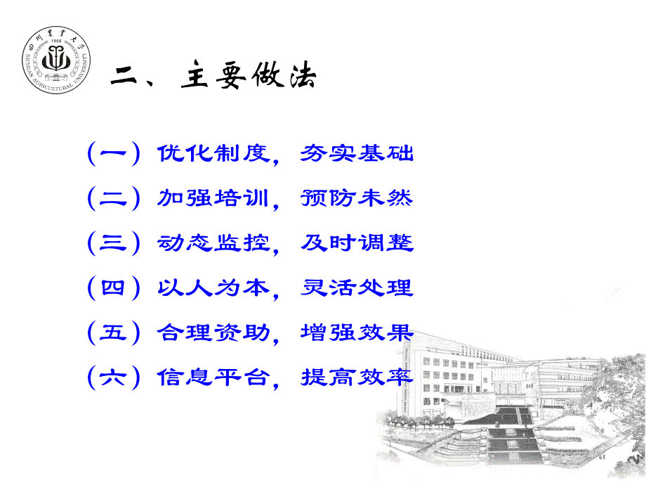 学学生奖励与资助工作总结_第3页