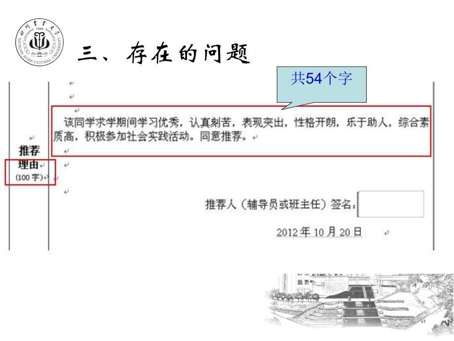 学学生奖励与资助工作总结_第5页