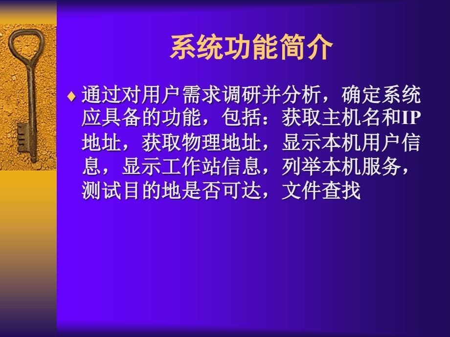 vb员工系统及毕业设计答辩稿_第5页