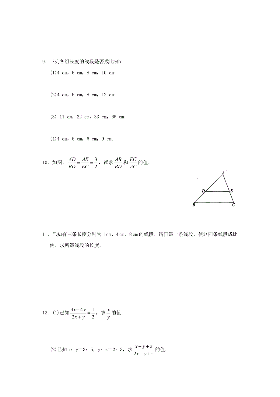 九年级数学下册第6章图形的相似6.1图上距离与实际距离作业设计新版苏科版_第2页