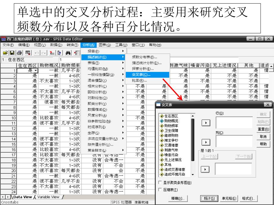 单选题与多选题的分析.ppt_第1页