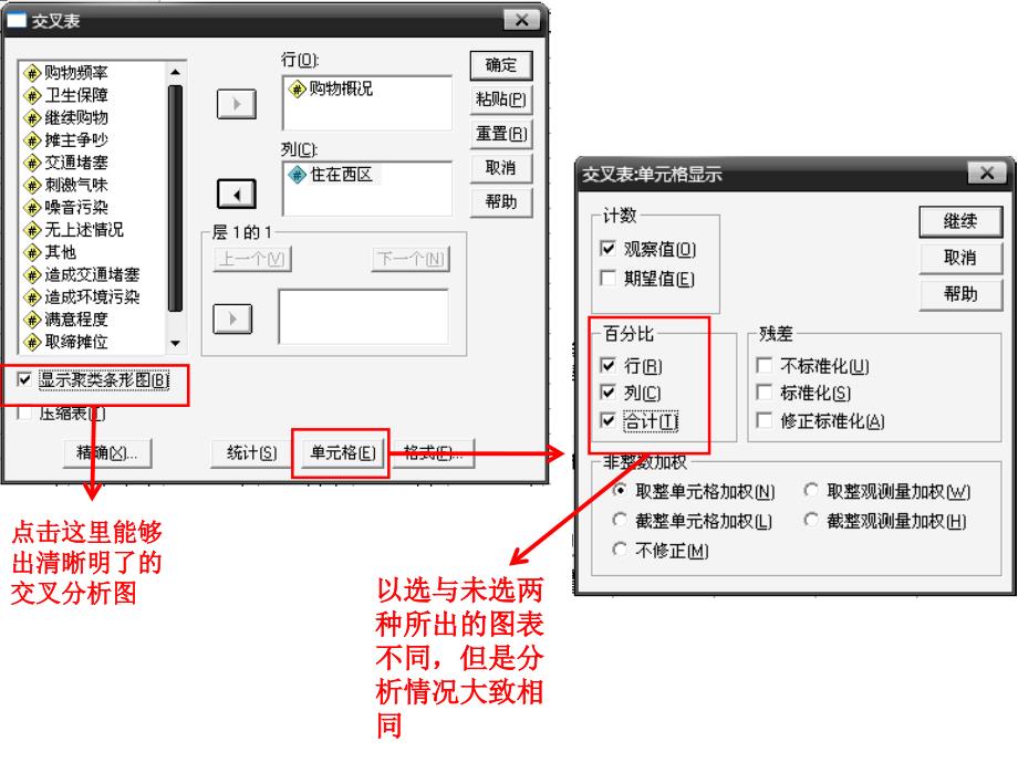 单选题与多选题的分析.ppt_第2页