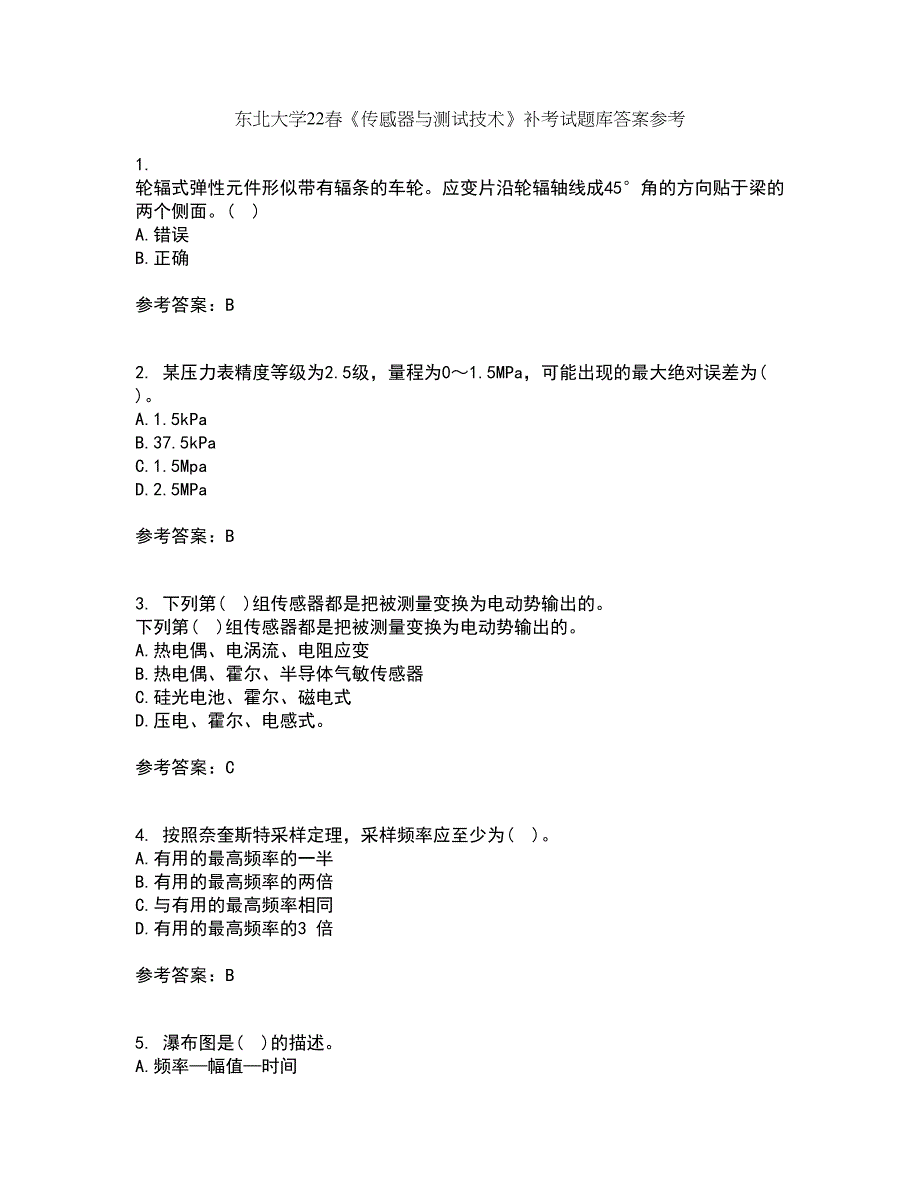 东北大学22春《传感器与测试技术》补考试题库答案参考18_第1页