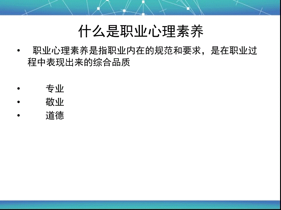 护士职业素养.ppt_第4页