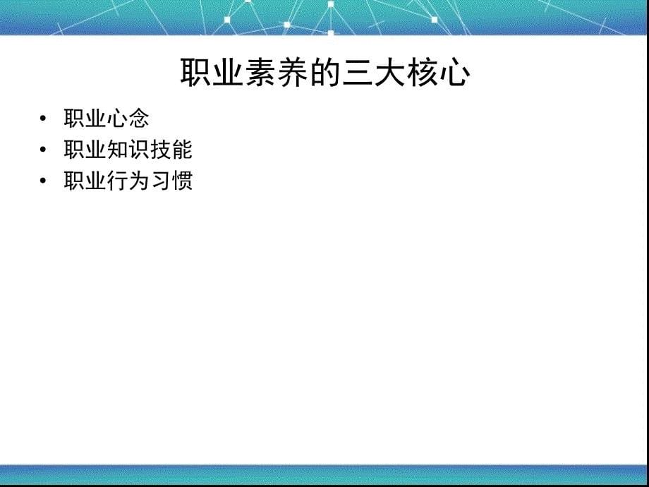 护士职业素养.ppt_第5页