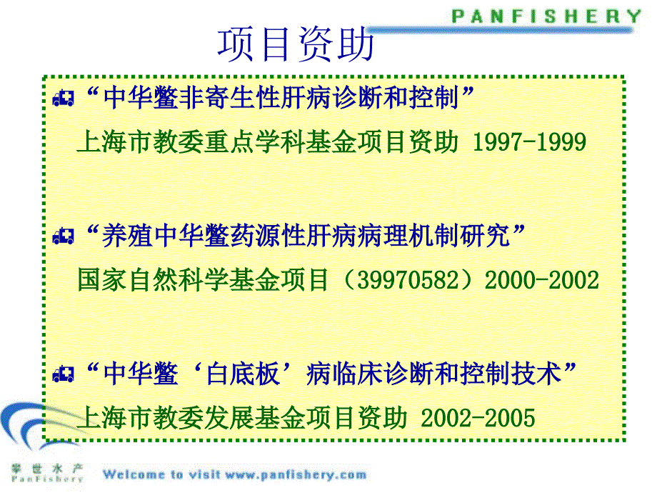 中华鳖药源性肝病肝组织变性及其转归的病理学研究_第3页